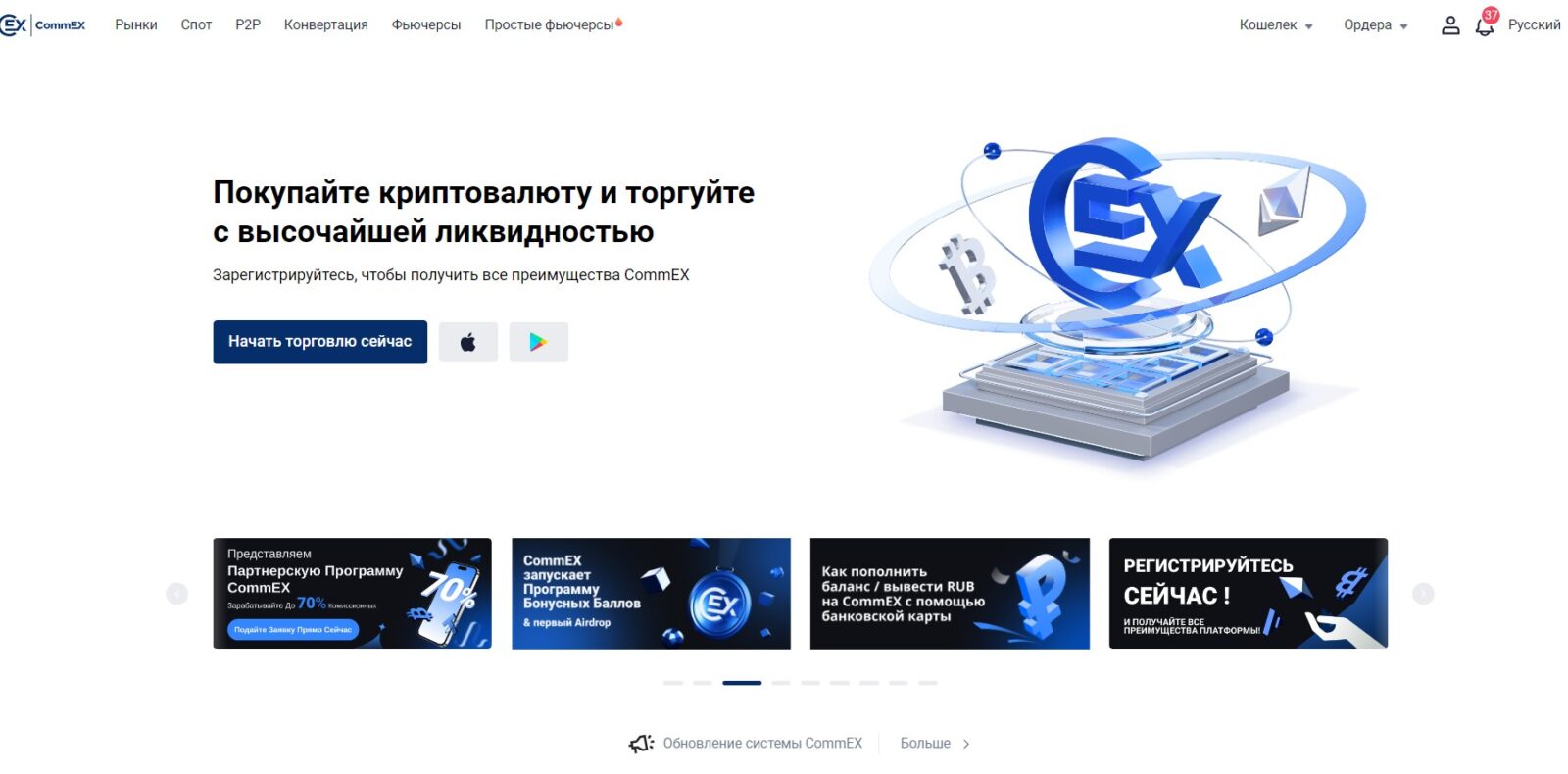 ТОП-8 Лучших криптобирж для Россиян в 2024 году без санкций