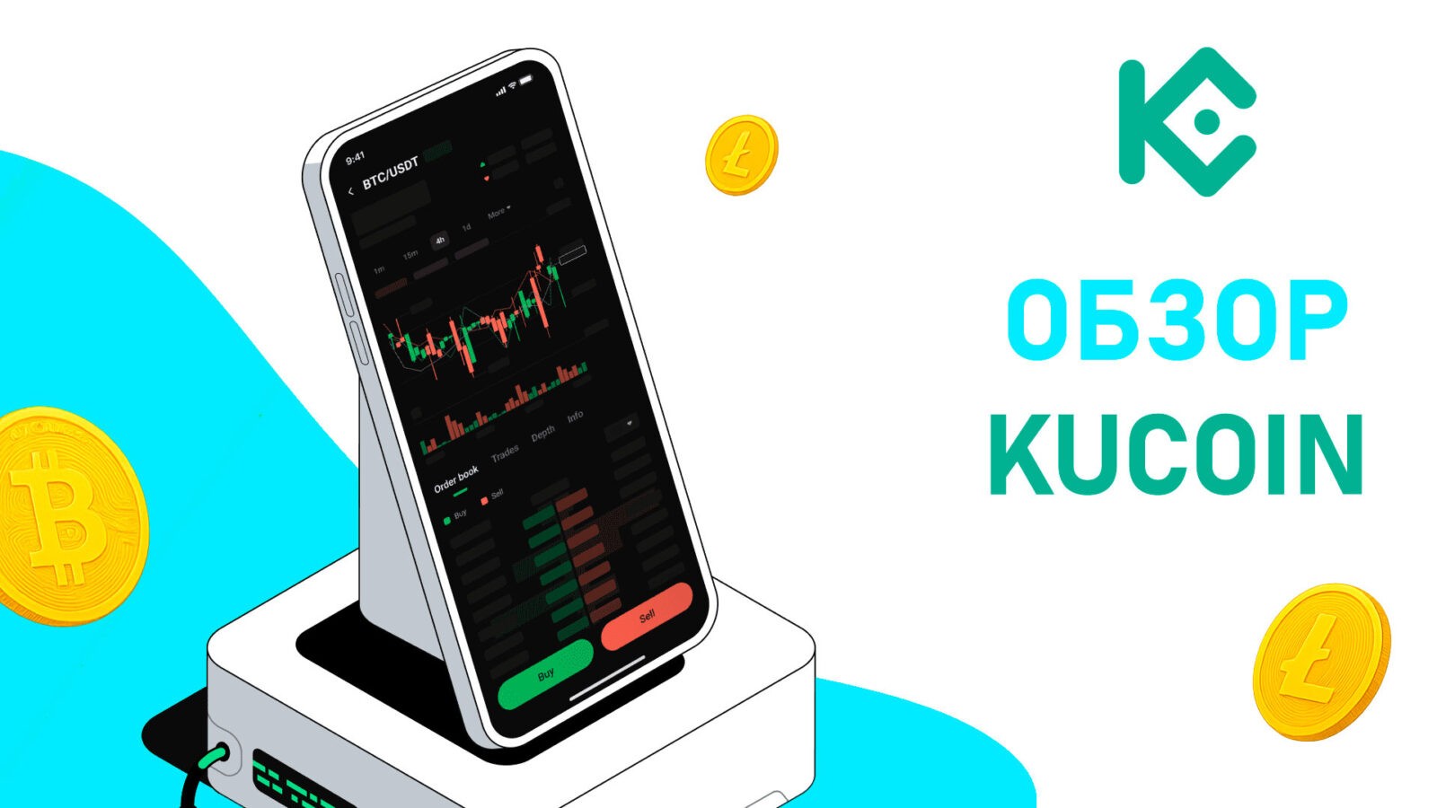 Как выбрать первую криптобиржу — гайд для новичков (2025) Kucoin